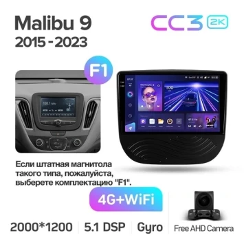 Штатная магнитола Teyes CC3 2K 4/64 Chevrolet Malibu 9 (2015-2023) F1