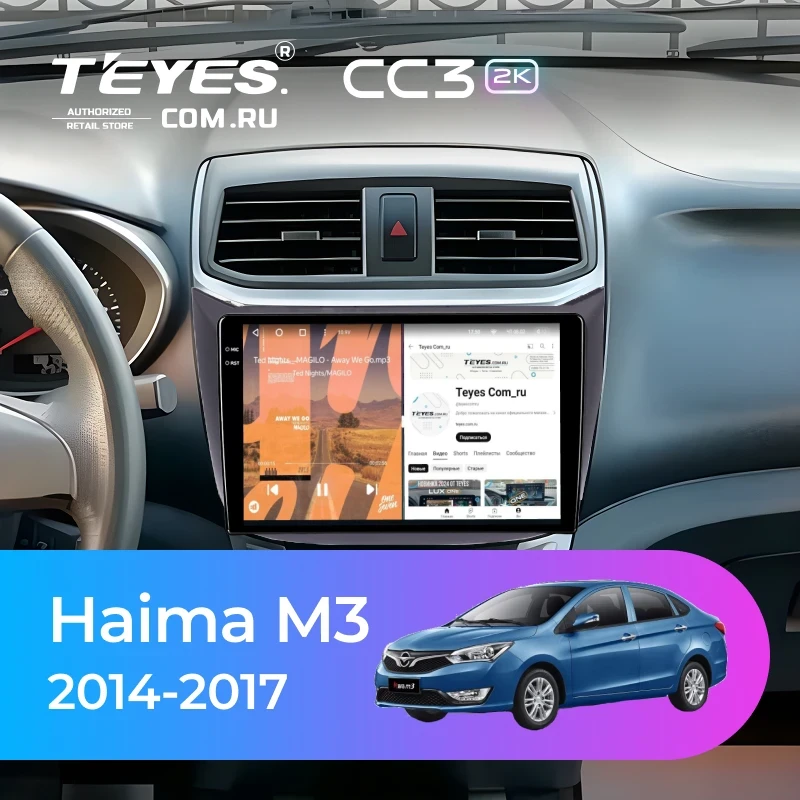 Штатная магнитола Teyes CC3 2K 6/128 Haima M3 (2014-2017)