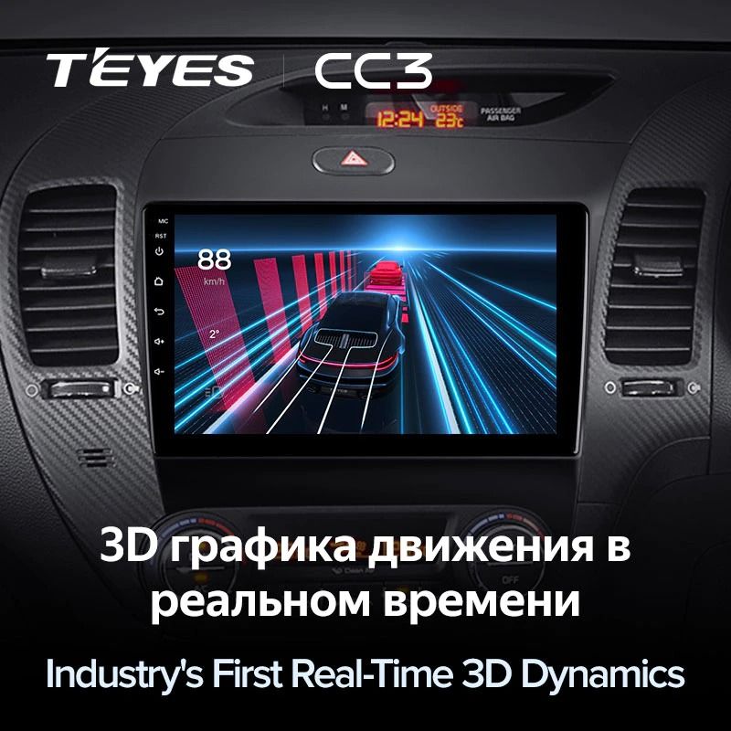 Штатная магнитола Teyes CC3 6/128 Kia Cerato 3 YD (2013-2017) F1 Тип-AB