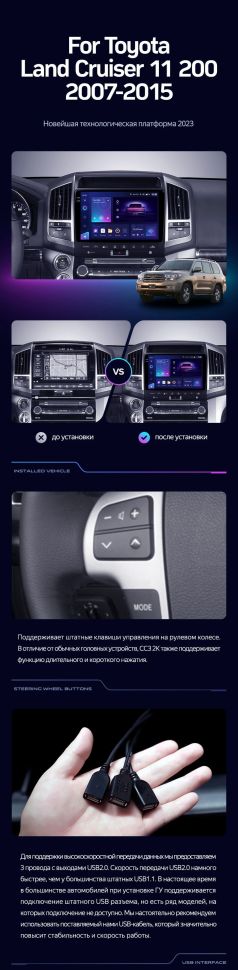 Штатная магнитола Teyes CC3 4/32 Toyota Land Cruiser 11 200 (2007-2015) F3 Тип-C