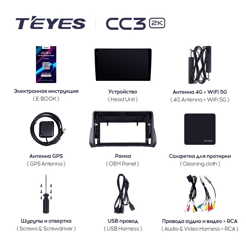 Штатная магнитола Teyes CC3 2K 4/64 Fiat Argo (2019-2022)