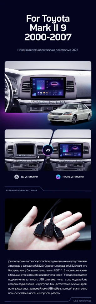 Штатная магнитола Teyes CC3 2K 4/32 Toyota Mark II 9 X110 (2000-2007) F2