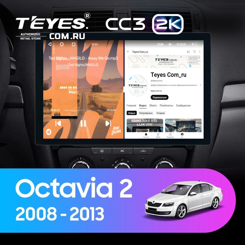 Штатная магнитола Teyes CC3 2K 360 6/128 Skoda Octavia 2 A5 (2008-2013) (13") (10 inch Universal)