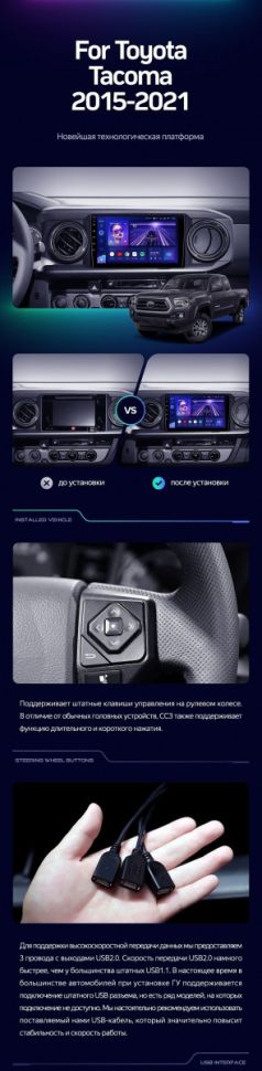 Штатная магнитола Teyes CC3 2K 4/32 Toyota Tacoma N300 (2015-2021) F1