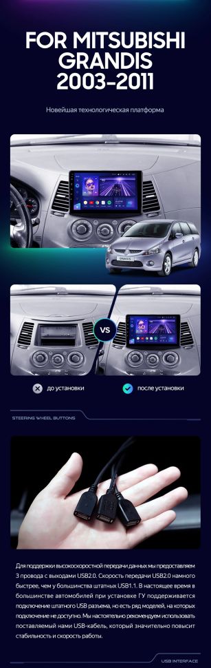 Штатная магнитола Teyes CC3 2K 4/64 Mitsubishi Grandis 1 (2003-2010) F1