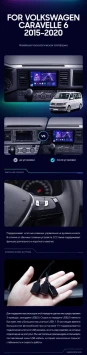 Штатная магнитола Teyes CC3 2K 6/128 Volkswagen Caravelle T6 (2015-2020)