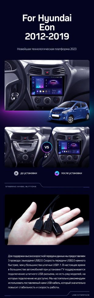 Штатная магнитола Teyes CC3L 4/64 Hyundai Eon (2012-2019)