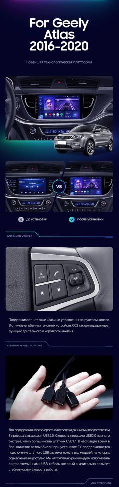 Штатная магнитола Teyes CC3 2K 360 6/128 Geely Atlas NL-3 (2016-2020)