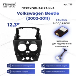 Переходная рамка VW Beetle (2002-2011) (12,3")