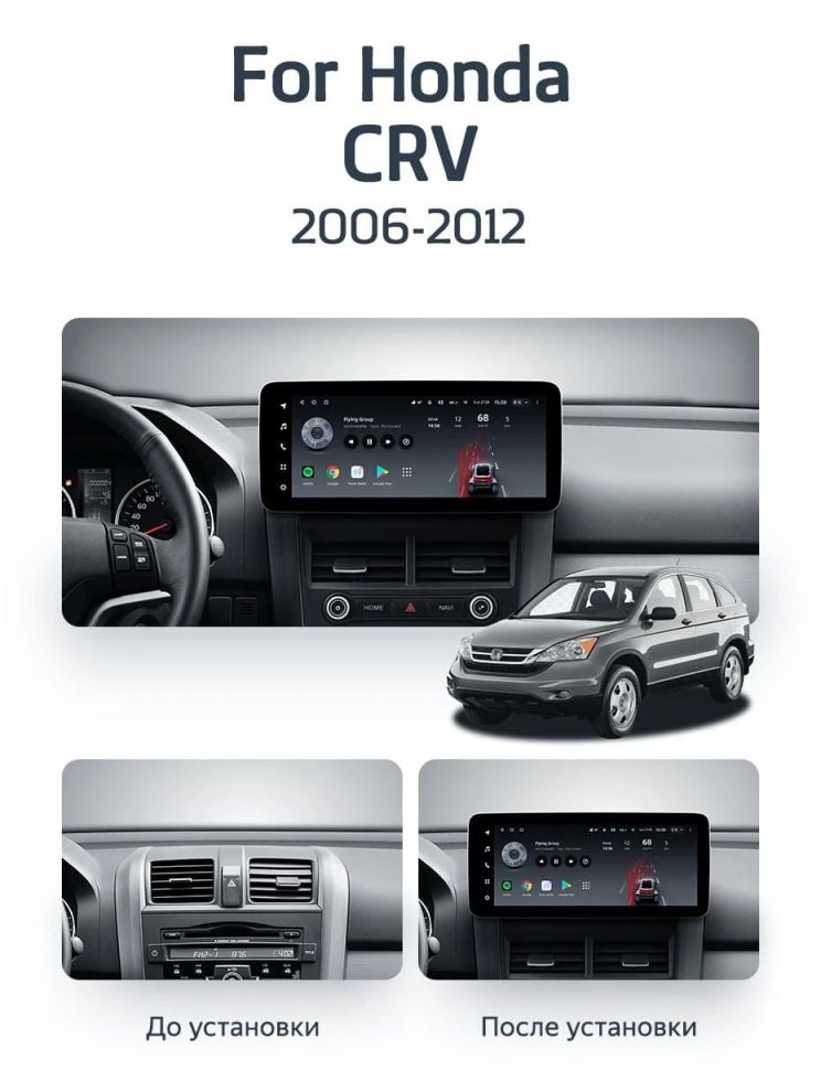 Штатная магнитола Teyes LUX ONE 4/32 Honda CR-V 3 RE (2006-2012)