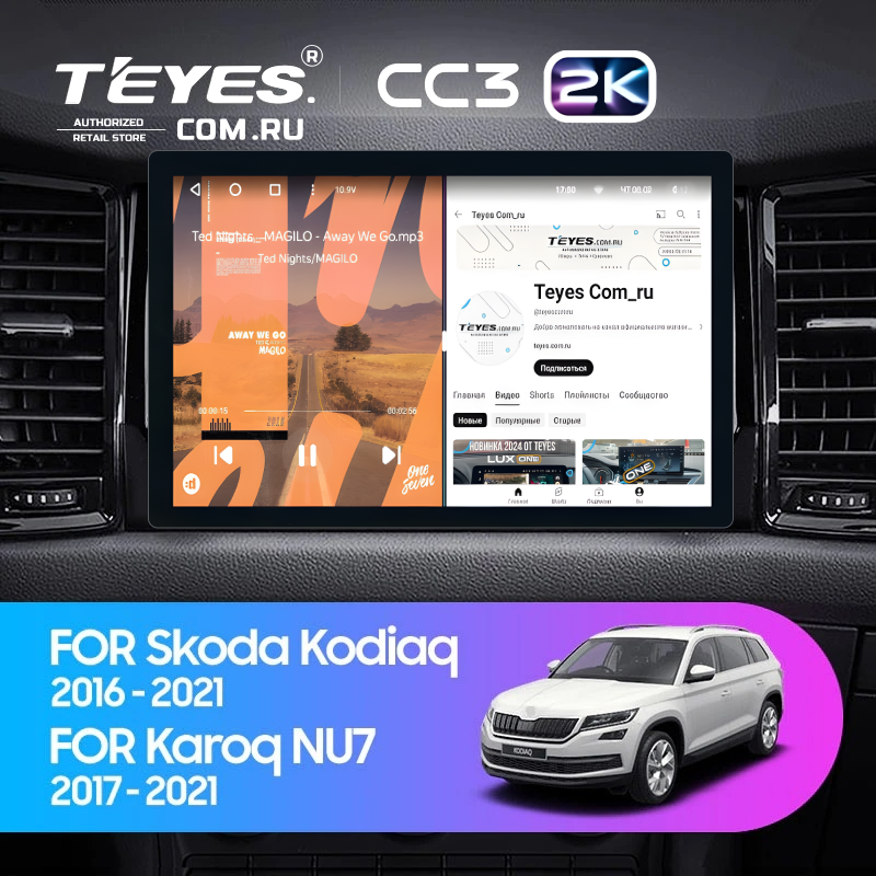 Штатная магнитола Teyes CC3 2K 4/64 Skoda Karoq (2017-2021) Тип-A (11")