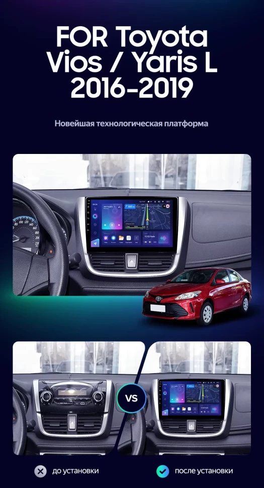 Штатная магнитола Teyes CC3L 4/64 Toyota Yaris L (2016-2019)