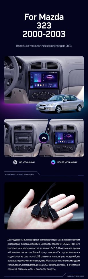 Штатная магнитола Teyes CC3 2K 4/64 Mazda 323 BJ (2000-2003)