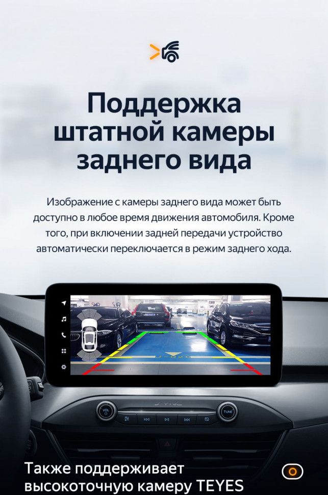 Штатная магнитола Teyes LUX ONE 6/128 Ford Focus 4 Mk 4 (2018-2023)