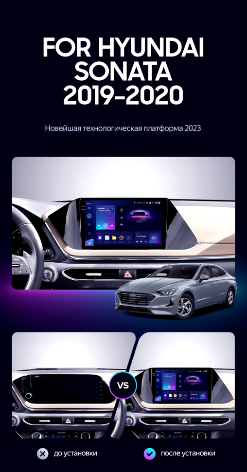 Штатная магнитола Teyes CC3 2K 4/32 Hyundai Sonata DN8 (2019-2020) Тип-A
