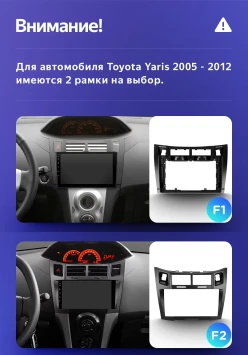 Штатная магнитола Teyes CC3L 4/64 Toyota Yaris XP90 (2005-2012) F1