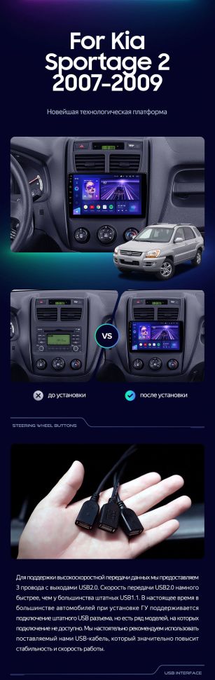 Штатная магнитола Teyes CC3L 4/32 Kia Sportage 2 (2007-2009)