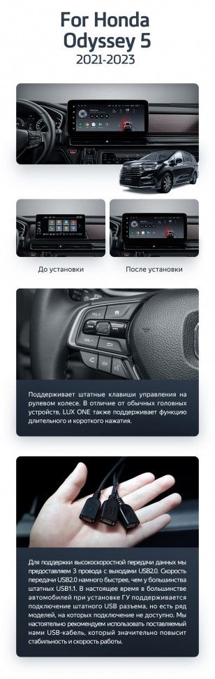 Штатная магнитола Teyes LUX ONE 6/128 Honda Odyssey 5 (2021-2023)