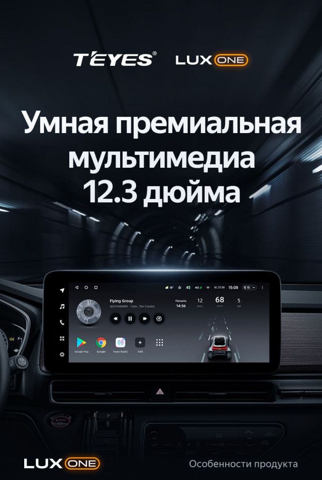Штатная магнитола Teyes LUX ONE 6/128 Honda Odyssey 5 (2021-2023)