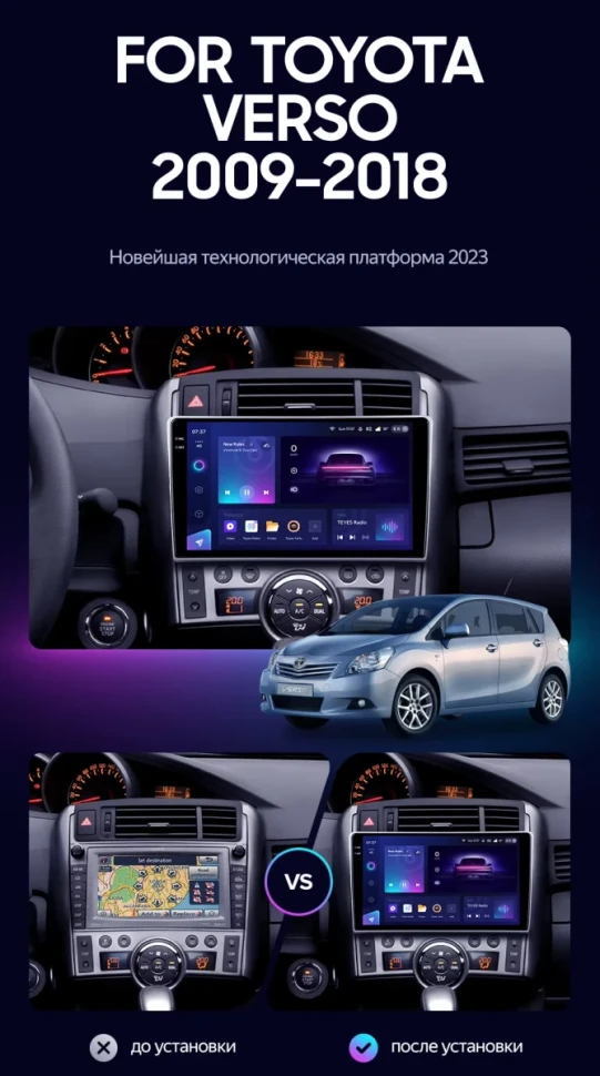 Штатная магнитола Teyes CC3 2K 4/32 Toyota Verso R20 (2009-2018) F1