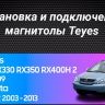 Штатная магнитола Teyes CC3L WiFi 2/32 Toyota Harrier (2003-2009) F1