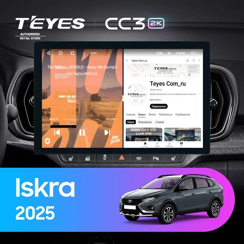 Штатная магнитола Teyes CC3 2K 4/32 LADA Iskra SW Cross 2025 Тип-B (13")