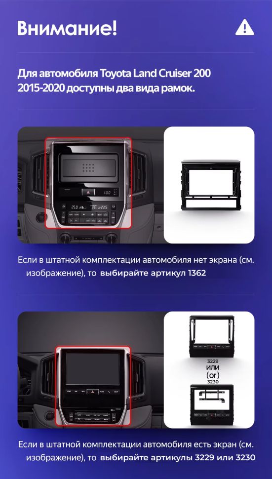 Штатная магнитола Teyes CC3L WiFi 2/32 Toyota Land Cruiser 200 (2015-2020) F2