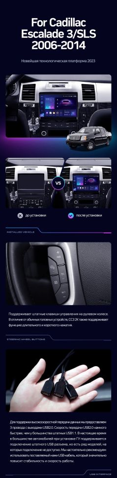 Штатная магнитола Teyes CC3 2K 4/32 Cadillac Escalade 3 (GMT900) (2006-2014)