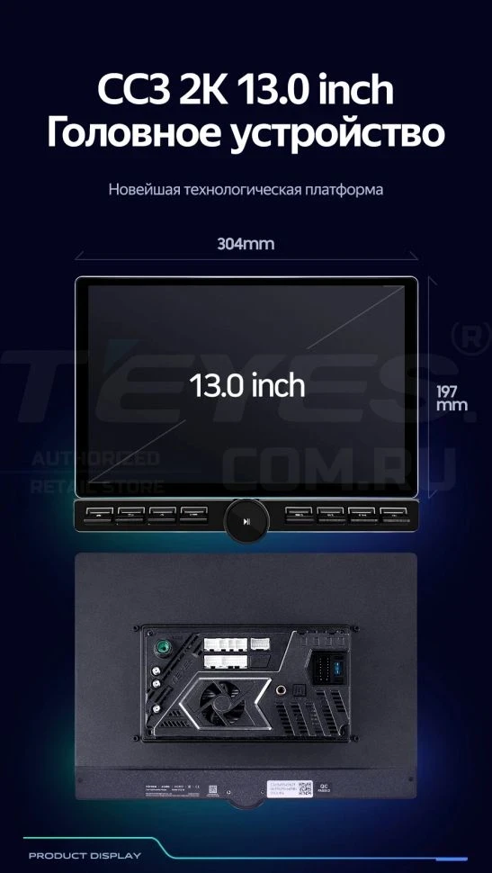 Штатная магнитола Teyes CC3 2K 6/128 Toyota Sequoia XK60 (2008-2017) (13" с кнопками)