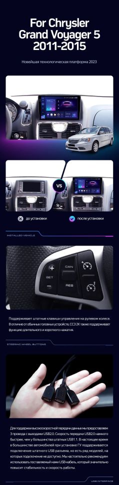 Штатная магнитола Teyes CC3 2K 4/64 Chrysler Grand Voyager 5 (2011-2015)
