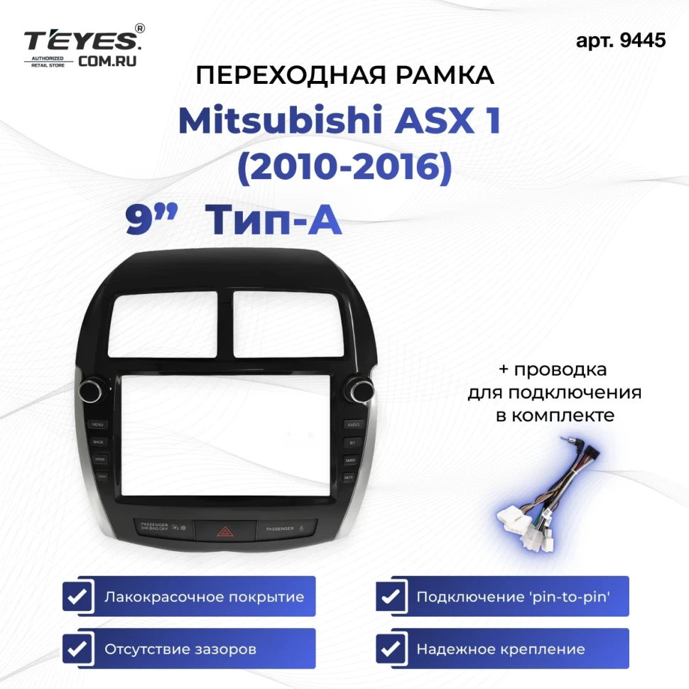 Переходная рамка Mitsubishi ASX 1 (2010-2016) F2 Тип-A (Кнопки) (9")