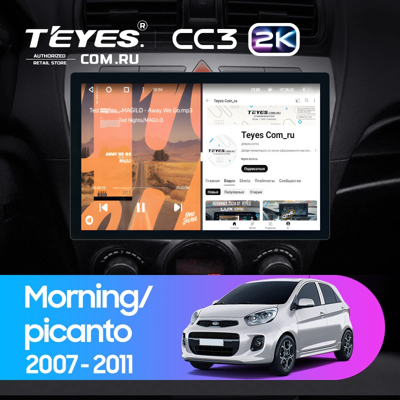 Штатная магнитола Teyes CC3 2K 4/32 Kia Picanto (2007-2011) (11")