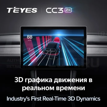 Штатная магнитола Teyes CC3 2K 4/32 Kia Rio 4 (2016-2020) Тип-B (13")