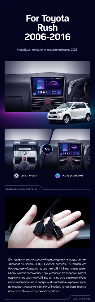 Штатная магнитола Teyes CC3 2K 4/32 Toyota Rush J200 (2006-2016) Правый руль