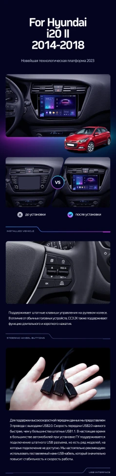 Штатная магнитола Teyes CC3 2K 4/64 Hyundai i20 2 GB (2014-2018)