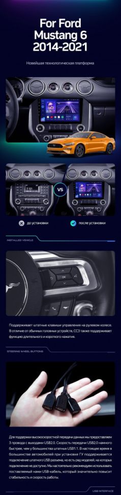 Штатная магнитола Teyes CC3 2K 4/32 Ford Mustang VI S550 (2014-2023) F2