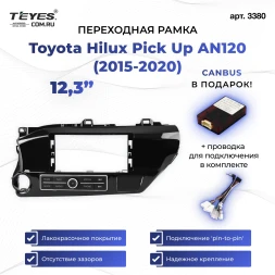 Переходная рамка Toyota Hilux Pick Up AN120 (2015-2020) (12,3")