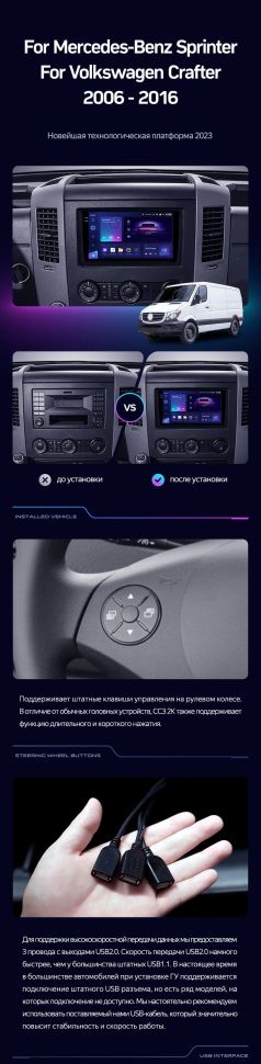 Штатная магнитола Teyes CC3 2K 4/32 Volkswagen Crafter (2006-2016) F2