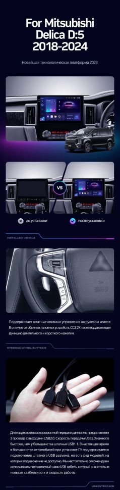 Штатная магнитола Teyes CC3 4/32 Mitsubishi Delica D:5 (2018-2024)