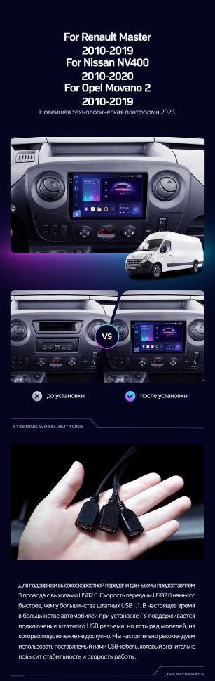 Штатная магнитола Teyes CC3 2K 6/128 Opel Movano 2 (2010-2019) F2