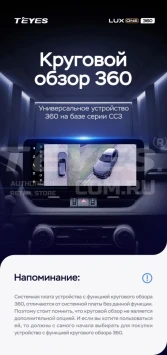 Штатная магнитола Teyes LUX ONE 360 6/128 Toyota Harrier XU30 (2003-2013) Тип-B