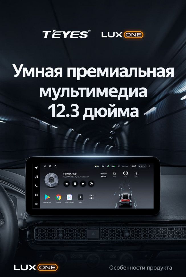 Штатная магнитола Teyes LUX ONE 6/128 Honda Civic FE FL (2021-2023)