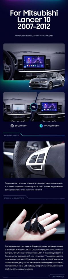 Штатная магнитола Teyes CC3 2K 4/64 Mitsubishi Lancer 10 CY (2007-2012) Тип-B