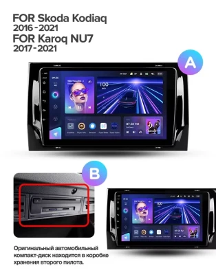 Штатная магнитола Teyes CC3L 4/64 Skoda Kodiaq (2016-2021) Тип-B