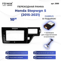 Переходная рамка Honda Stepwgn 5 (2015-2021) (10")