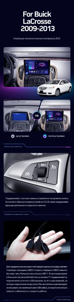 Штатная магнитола Teyes CC3 2K 360 6/128 Buick Lacrosse (2009-2013)