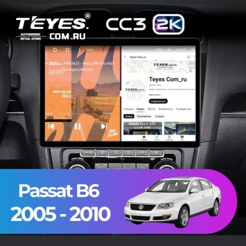 Штатная магнитола Teyes CC3 2K 6/128 Volkswagen Passat B6 (2005-2010) (13")