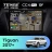 Штатная магнитола Teyes CC4 Pro 8/128 Volkswagen Tiguan 2017+ (13")