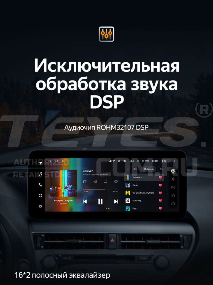 Штатная магнитола Teyes LUX ONE 6/128 Lexus RX450h 4 AL20 (2015-2024) Тип-C