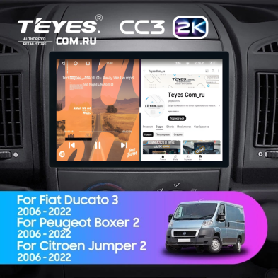 Штатная магнитола Teyes CC3 2K 6/128 Peugeot Boxer 2 (2006-2022) (11")